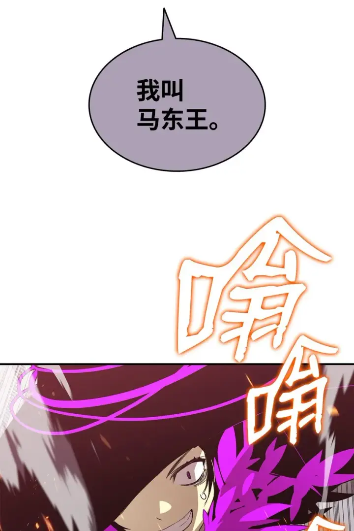 《全裸菜鸟在异世界被摩擦》72 武圣在世图32