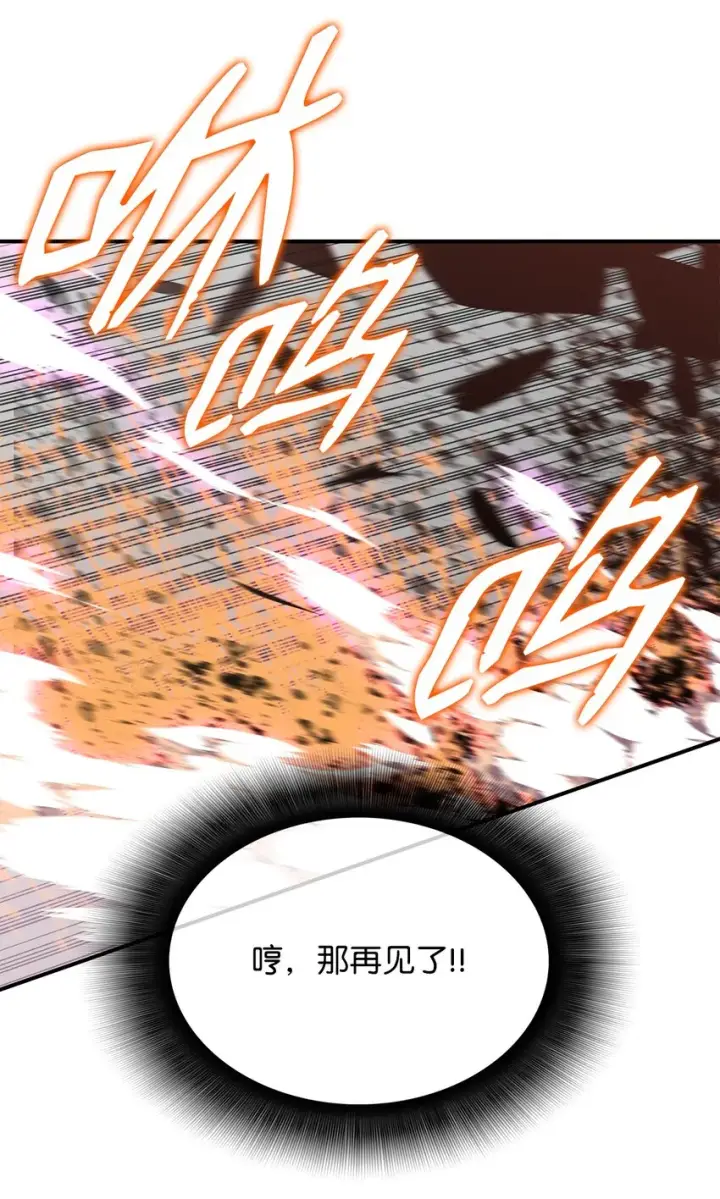 《全裸菜鸟在异世界被摩擦》72 武圣在世图34