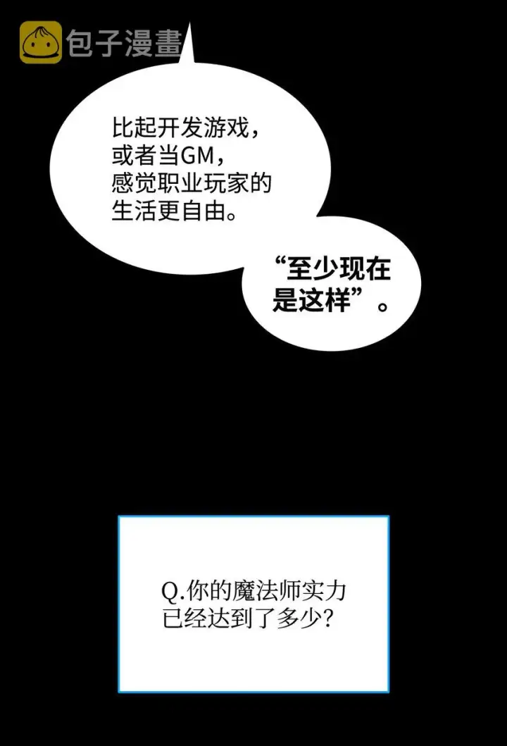 《全裸菜鸟在异世界被摩擦》72 武圣在世图4