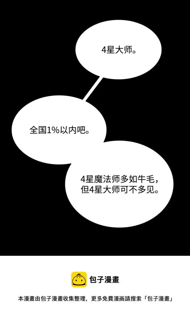 《全裸菜鸟在异世界被摩擦》72 武圣在世图5