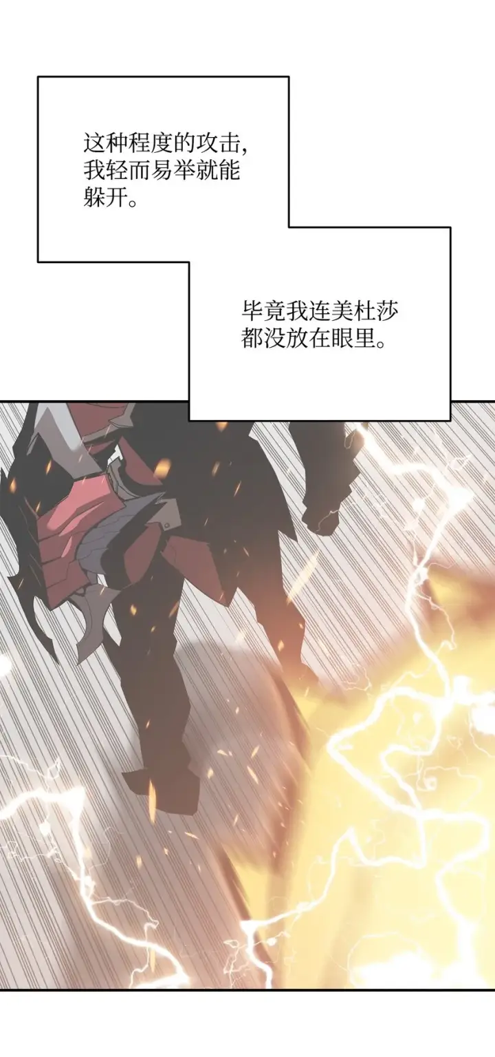 《全裸菜鸟在异世界被摩擦》72 武圣在世图52
