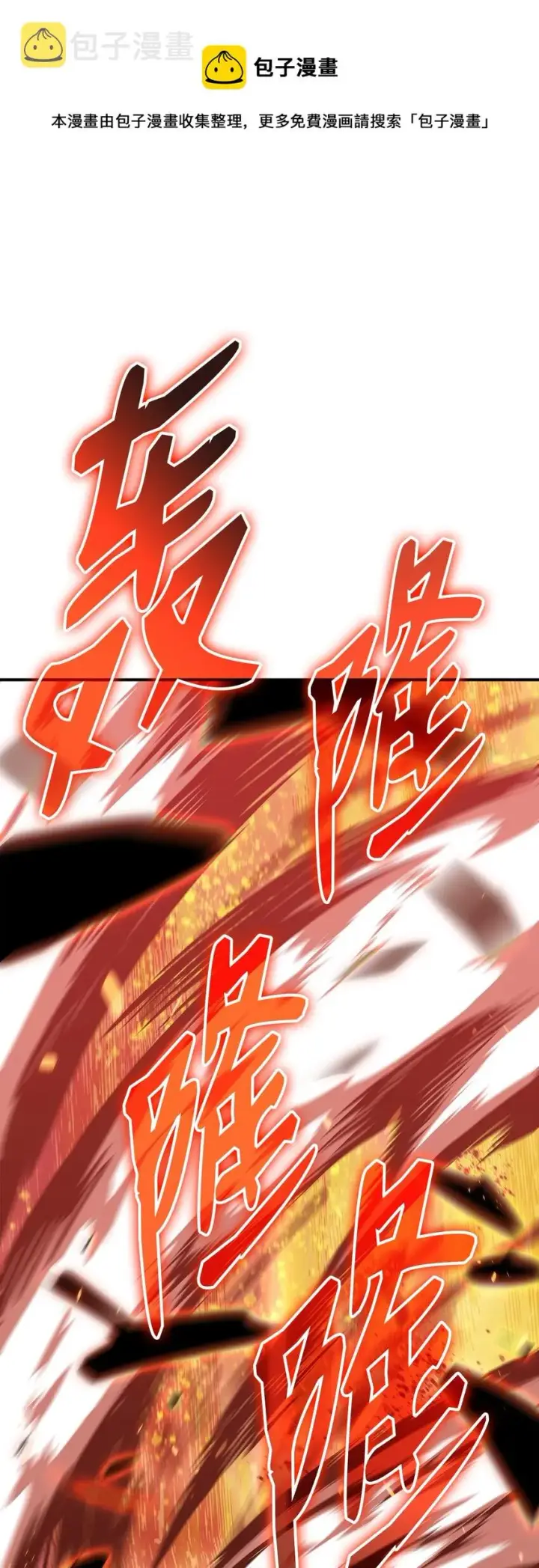 《全裸菜鸟在异世界被摩擦》72 武圣在世图65