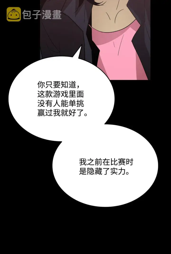 《全裸菜鸟在异世界被摩擦》72 武圣在世图7