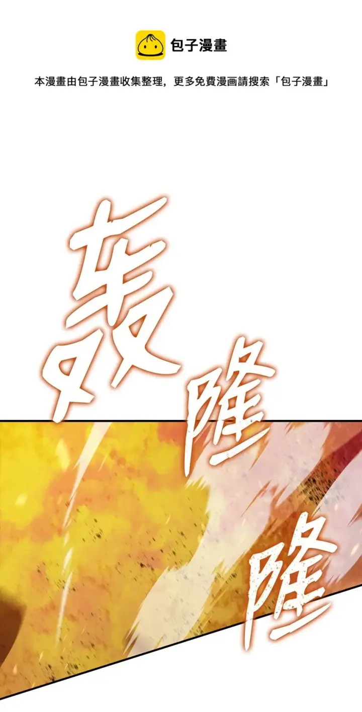 《全裸菜鸟在异世界被摩擦》72 武圣在世图77