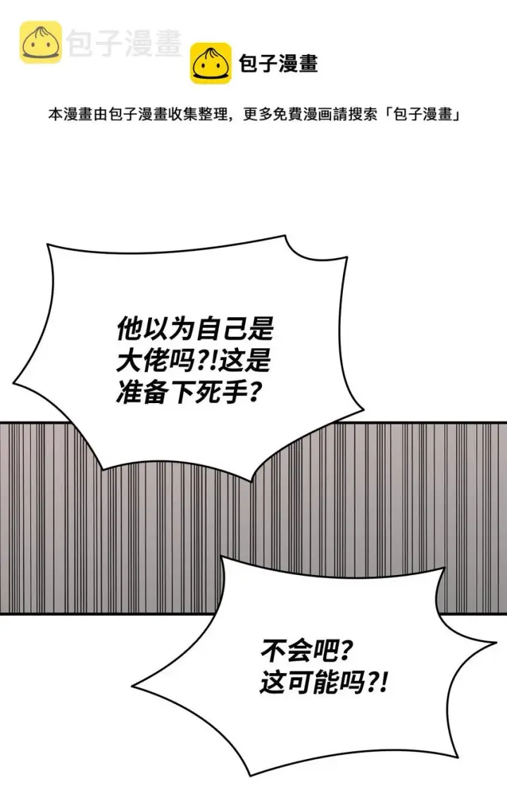 《全裸菜鸟在异世界被摩擦》72 武圣在世图89