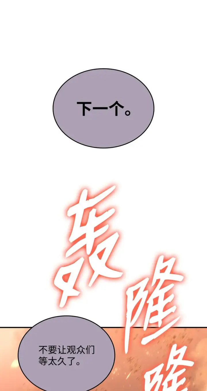 《全裸菜鸟在异世界被摩擦》72 武圣在世图90
