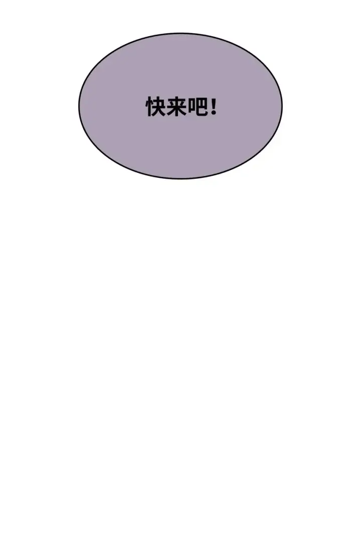 《全裸菜鸟在异世界被摩擦》72 武圣在世图92