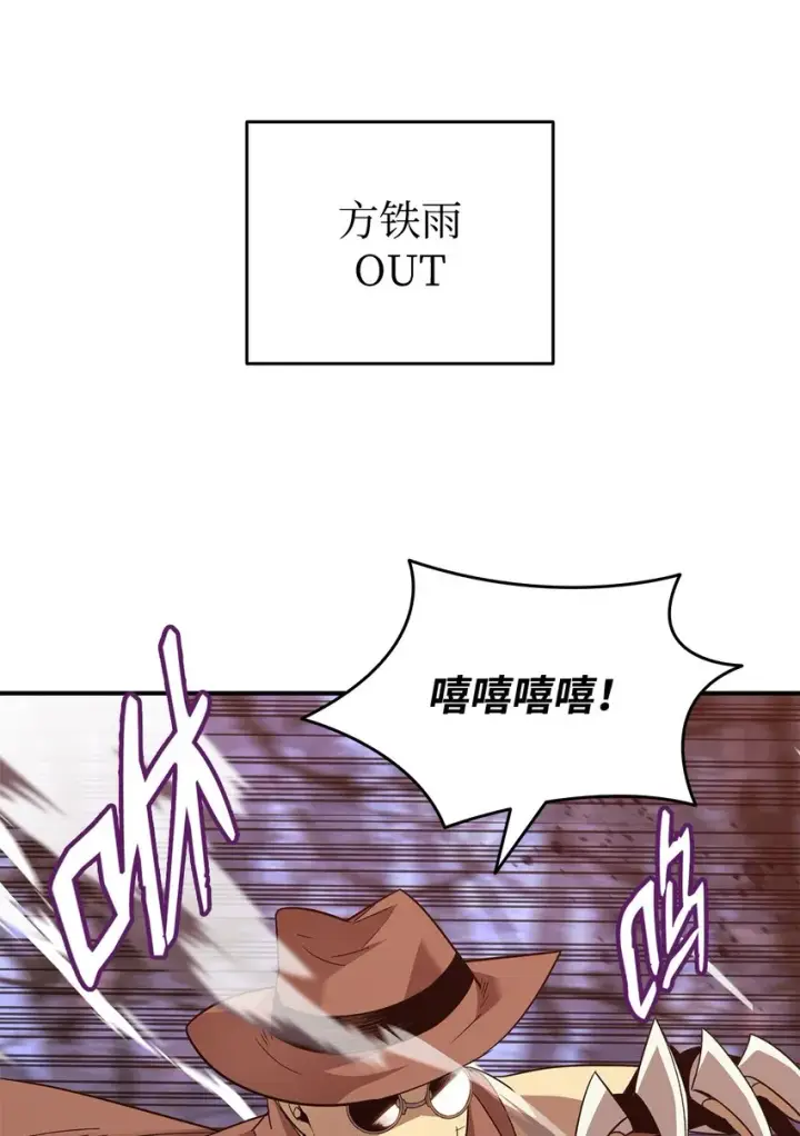 《全裸菜鸟在异世界被摩擦》73 摧古拉朽图11