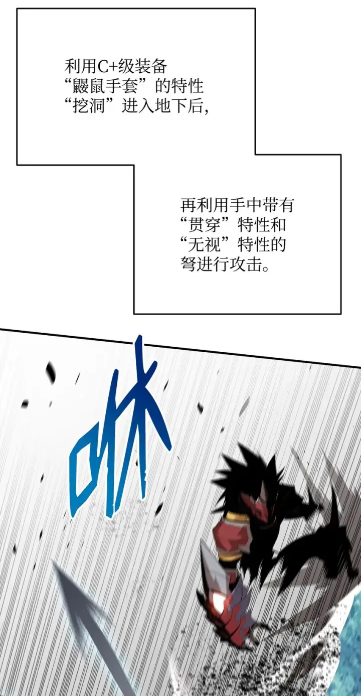 《全裸菜鸟在异世界被摩擦》73 摧古拉朽图14