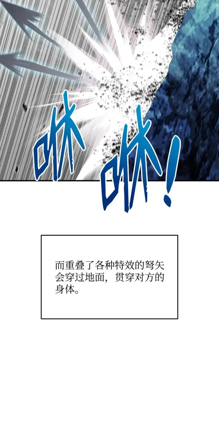 《全裸菜鸟在异世界被摩擦》73 摧古拉朽图15