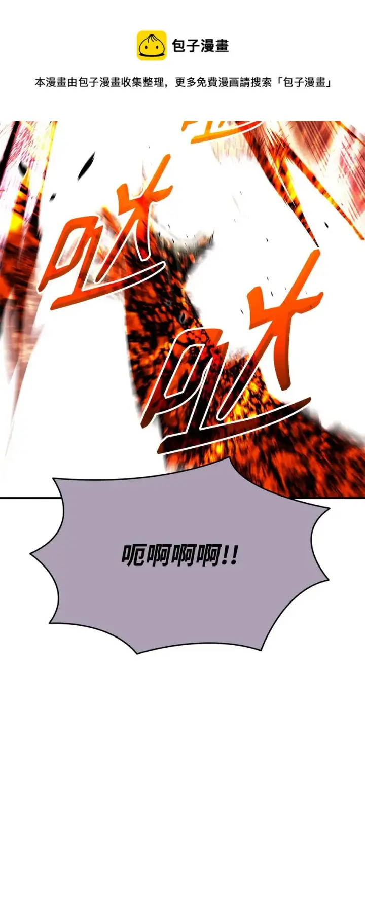 《全裸菜鸟在异世界被摩擦》73 摧古拉朽图33