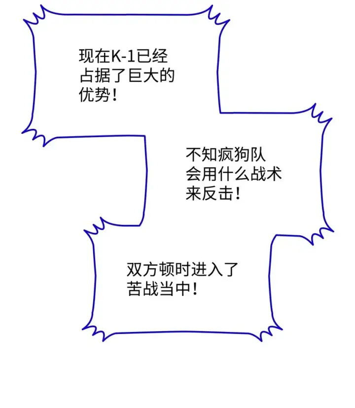 《全裸菜鸟在异世界被摩擦》73 摧古拉朽图39