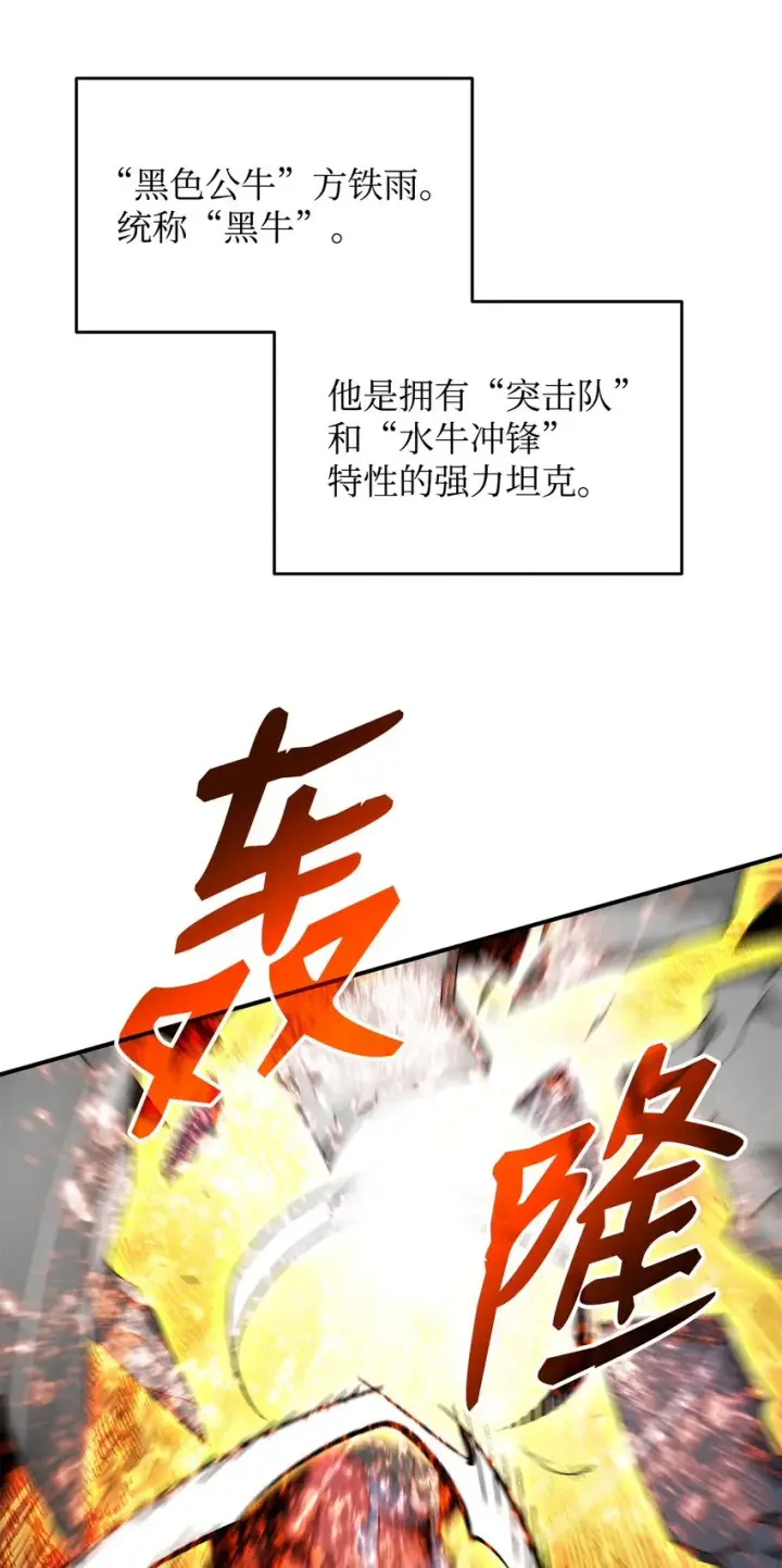 《全裸菜鸟在异世界被摩擦》73 摧古拉朽图4
