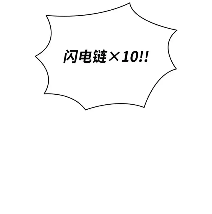 《全裸菜鸟在异世界被摩擦》73 摧古拉朽图48