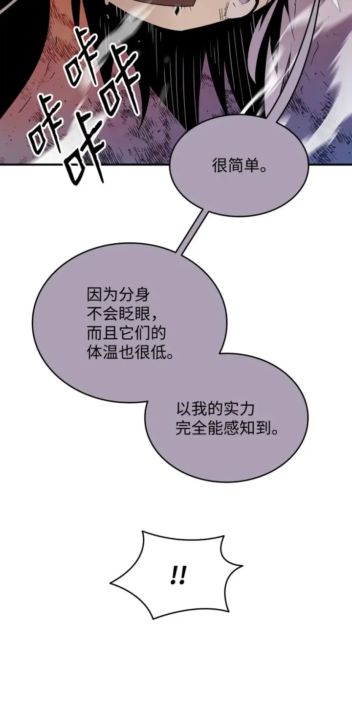 《全裸菜鸟在异世界被摩擦》73 摧古拉朽图67