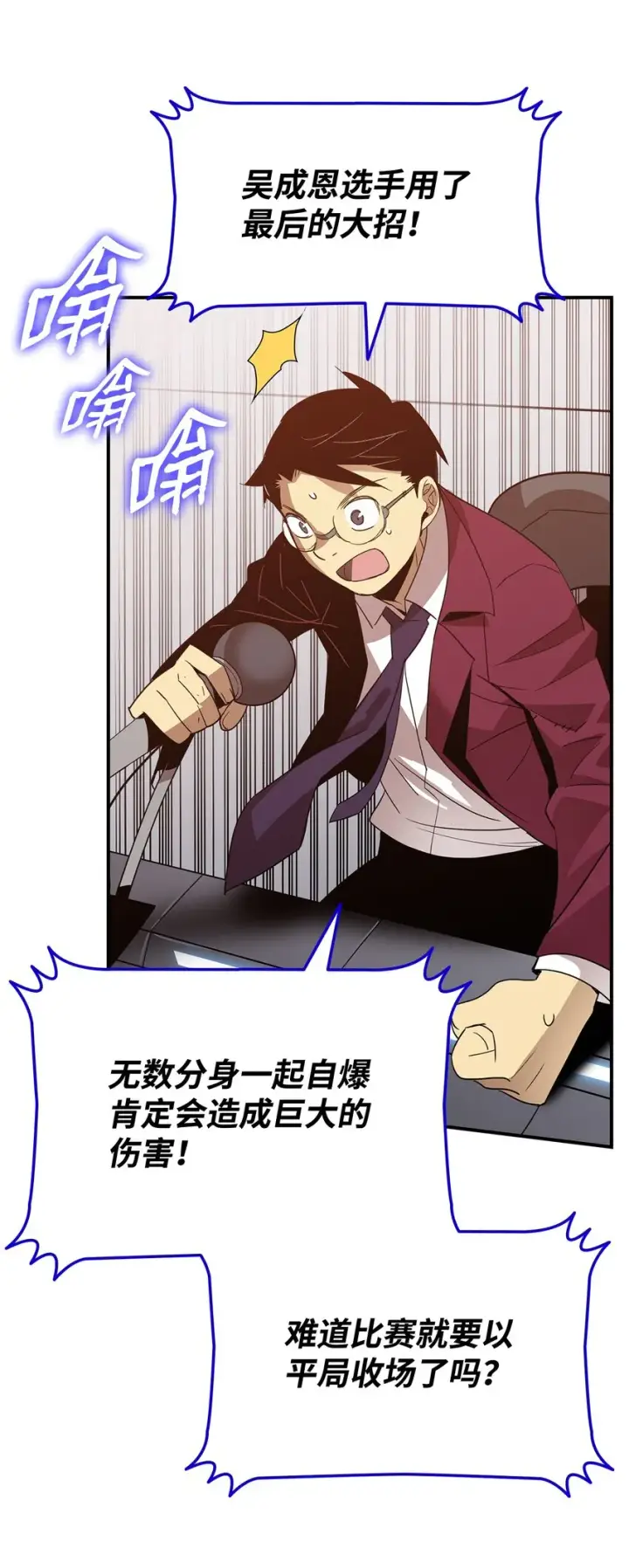 《全裸菜鸟在异世界被摩擦》73 摧古拉朽图76