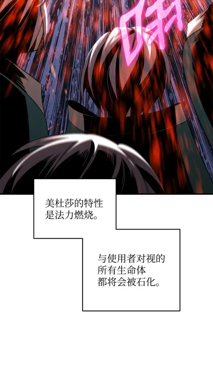 《全裸菜鸟在异世界被摩擦》73 摧古拉朽图79