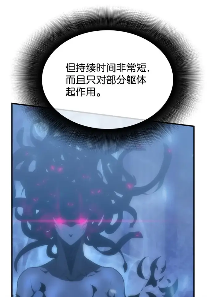 《全裸菜鸟在异世界被摩擦》73 摧古拉朽图82