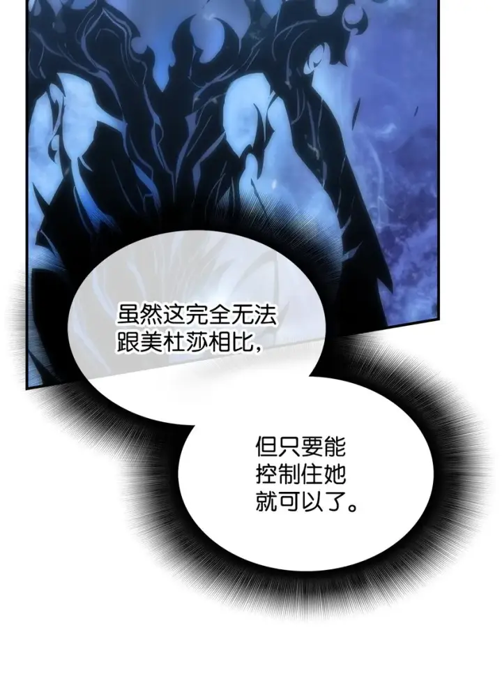 《全裸菜鸟在异世界被摩擦》73 摧古拉朽图83