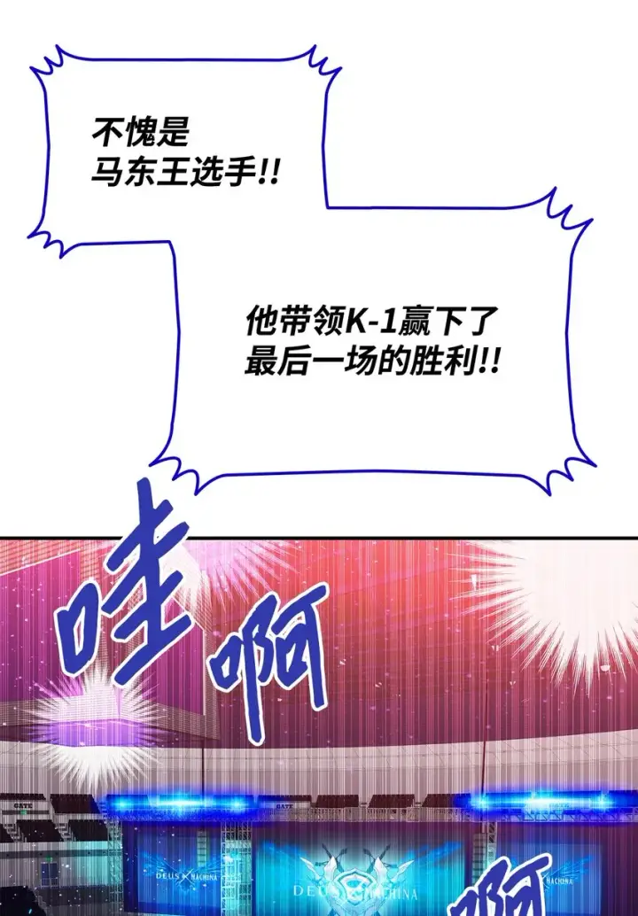 《全裸菜鸟在异世界被摩擦》73 摧古拉朽图86