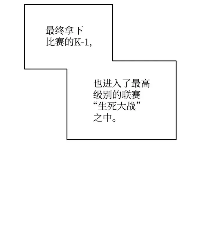 《全裸菜鸟在异世界被摩擦》73 摧古拉朽图91