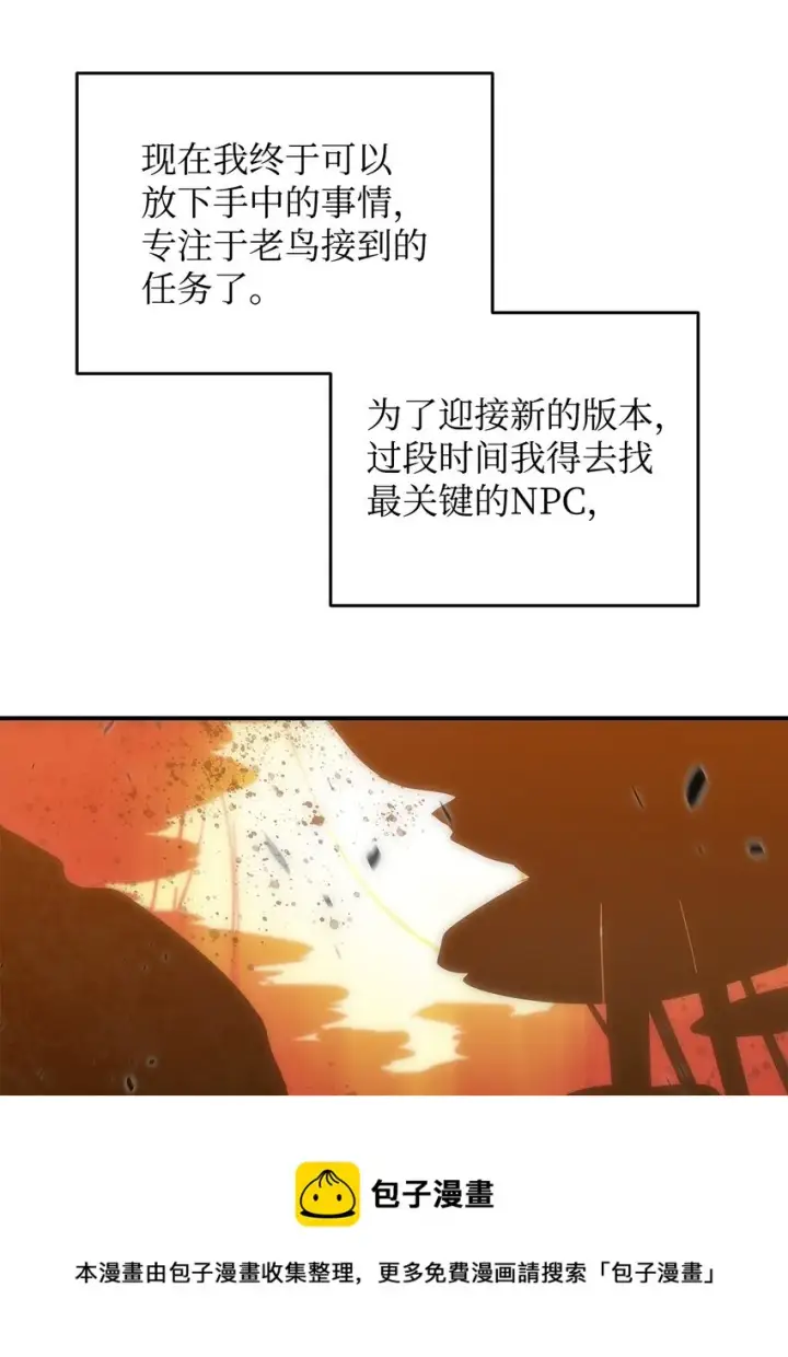 《全裸菜鸟在异世界被摩擦》73 摧古拉朽图93