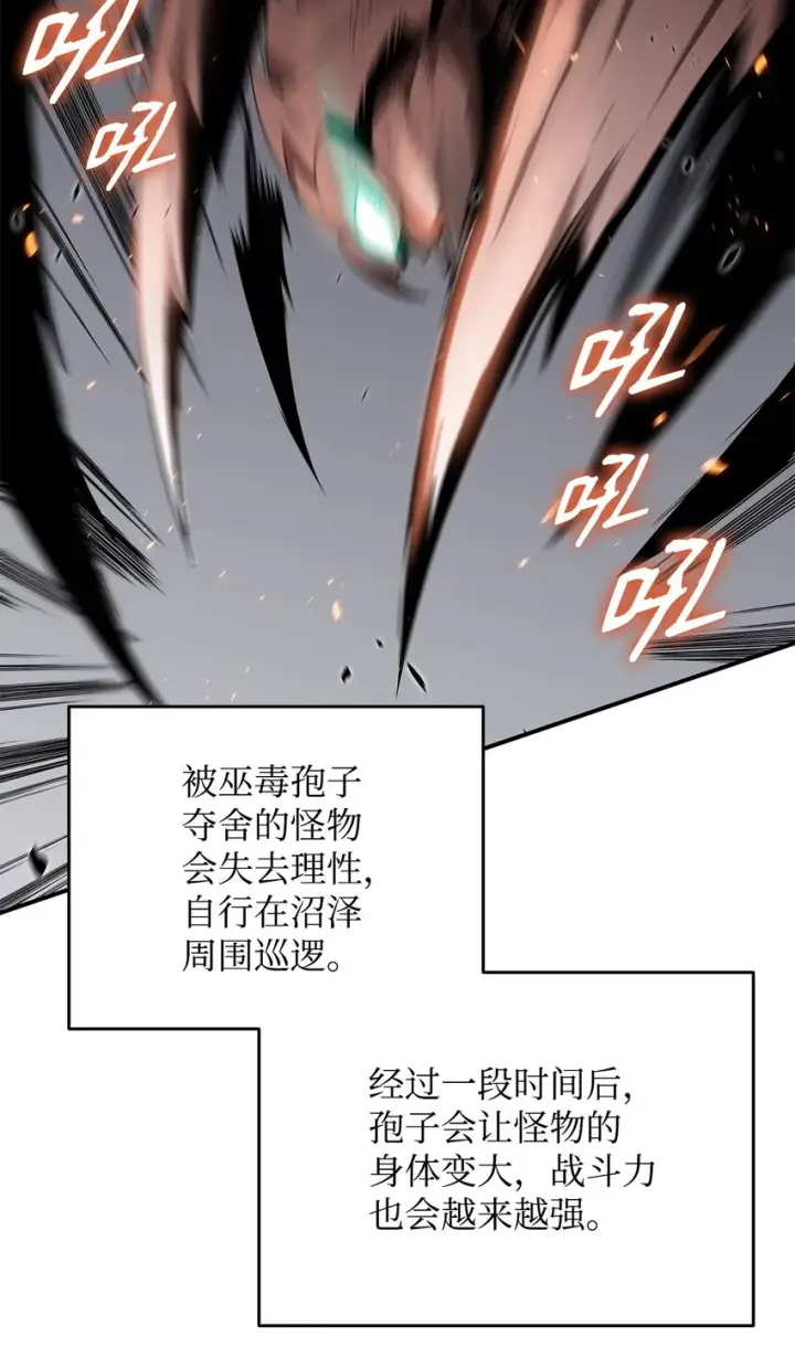 《全裸菜鸟在异世界被摩擦》74 追星图11