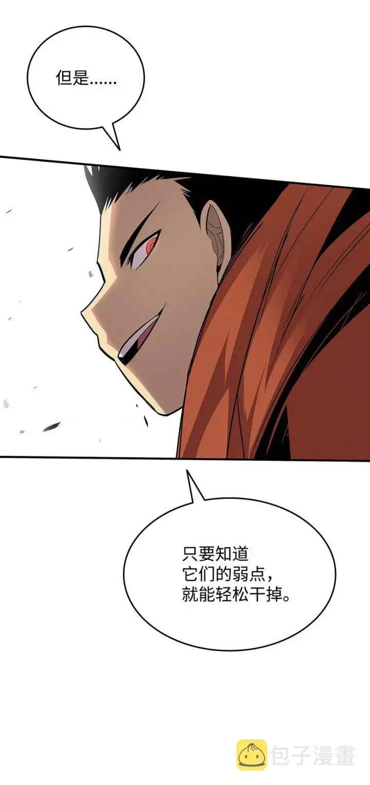 《全裸菜鸟在异世界被摩擦》74 追星图15