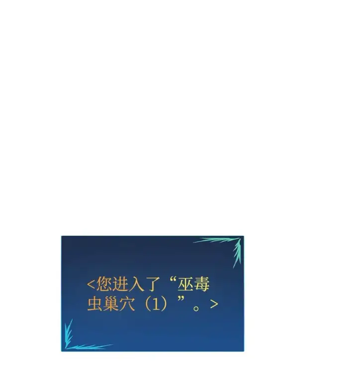 《全裸菜鸟在异世界被摩擦》74 追星图2