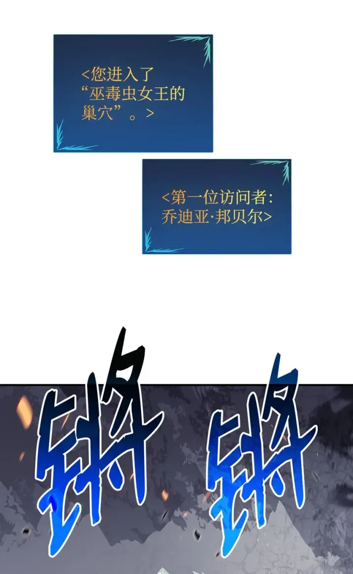 《全裸菜鸟在异世界被摩擦》74 追星图20