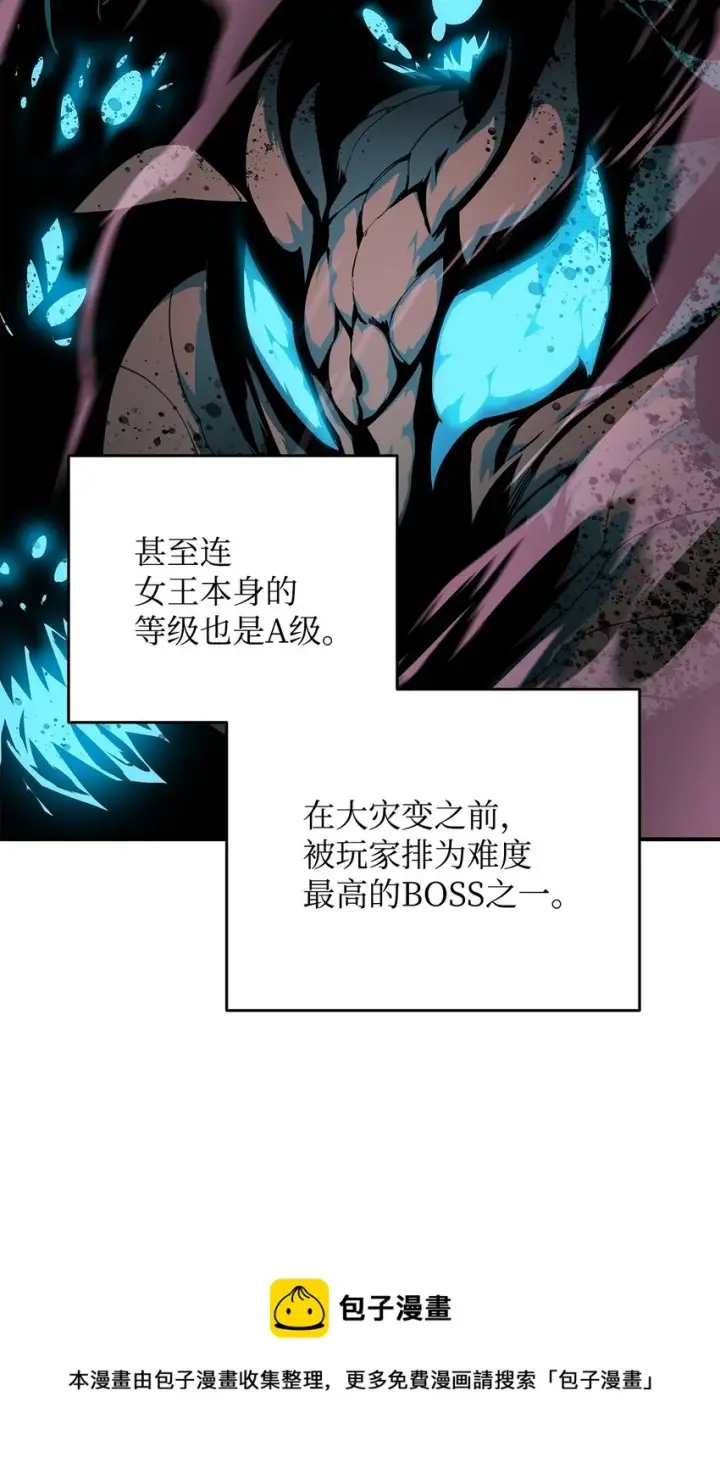 《全裸菜鸟在异世界被摩擦》74 追星图25