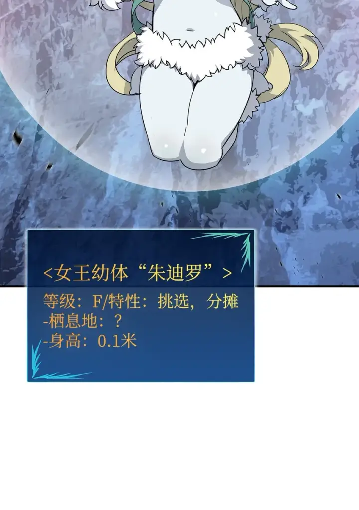《全裸菜鸟在异世界被摩擦》74 追星图32