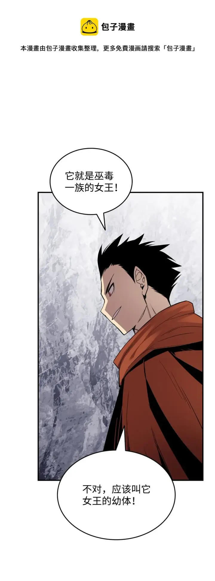 《全裸菜鸟在异世界被摩擦》74 追星图33