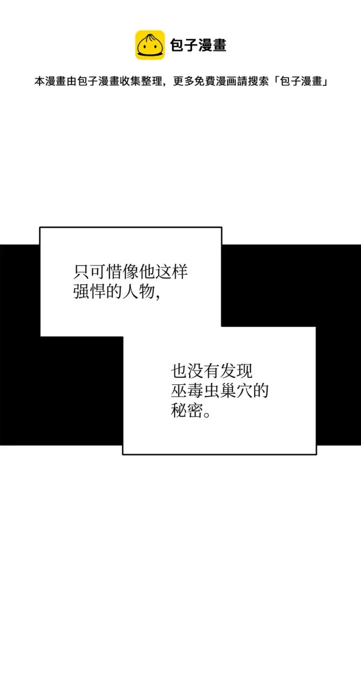 《全裸菜鸟在异世界被摩擦》74 追星图37