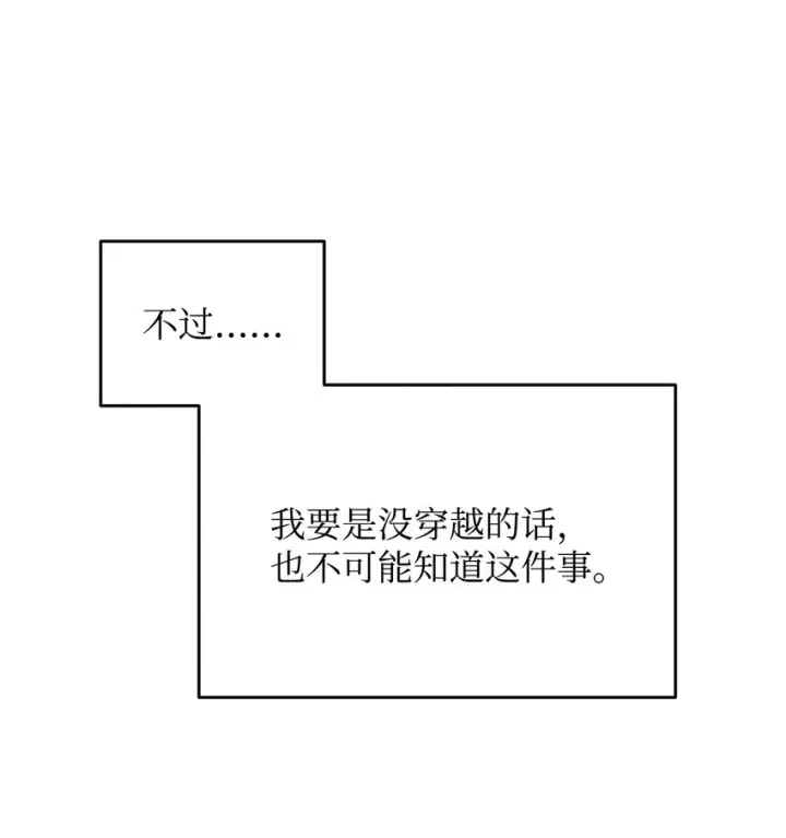 《全裸菜鸟在异世界被摩擦》74 追星图38