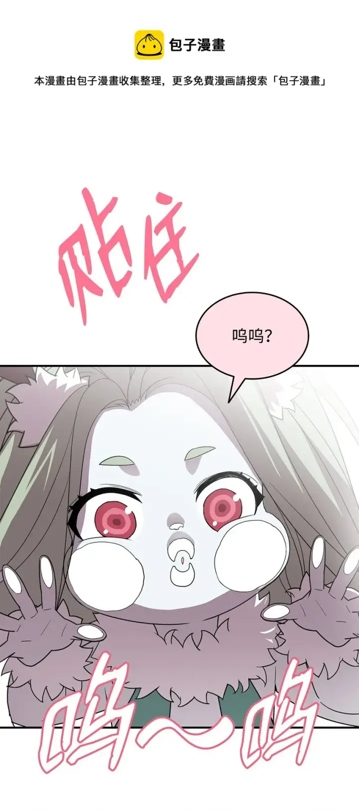 《全裸菜鸟在异世界被摩擦》74 追星图41