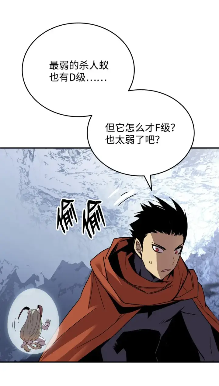 《全裸菜鸟在异世界被摩擦》74 追星图42