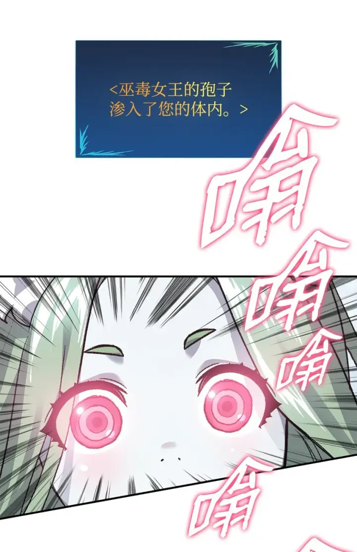 《全裸菜鸟在异世界被摩擦》74 追星图43