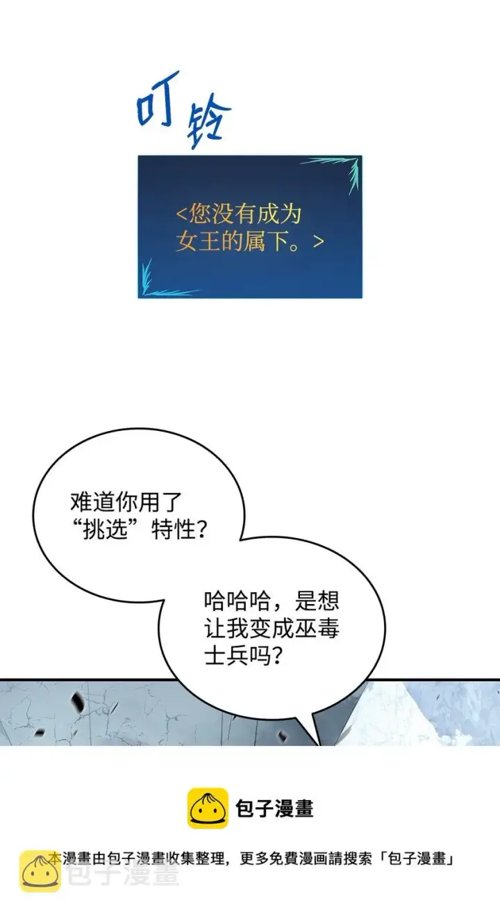 《全裸菜鸟在异世界被摩擦》74 追星图45