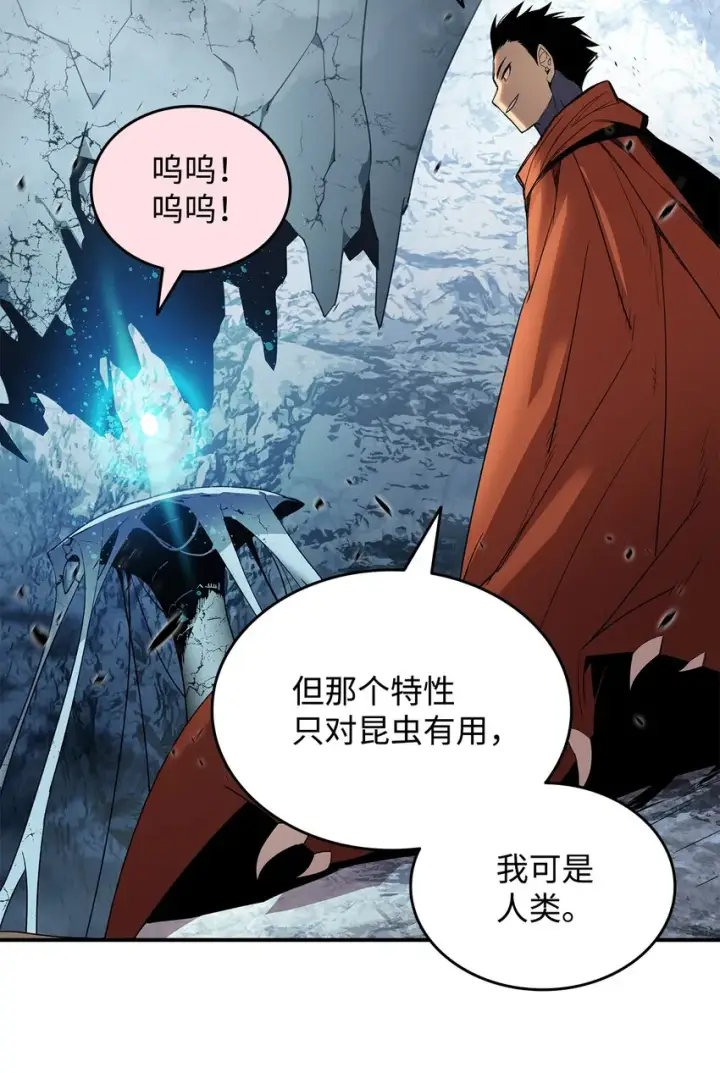 《全裸菜鸟在异世界被摩擦》74 追星图46