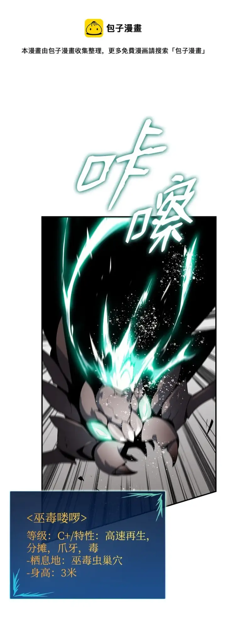 《全裸菜鸟在异世界被摩擦》74 追星图5