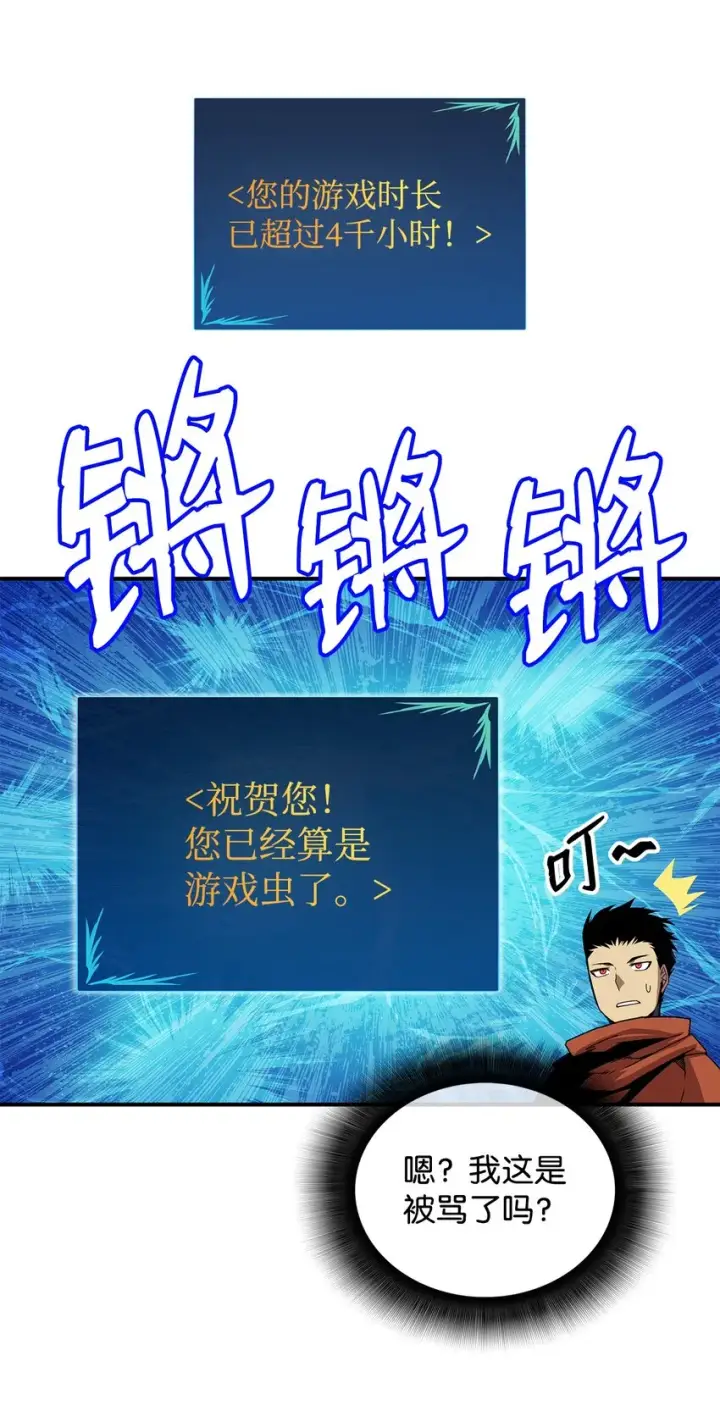 《全裸菜鸟在异世界被摩擦》74 追星图50