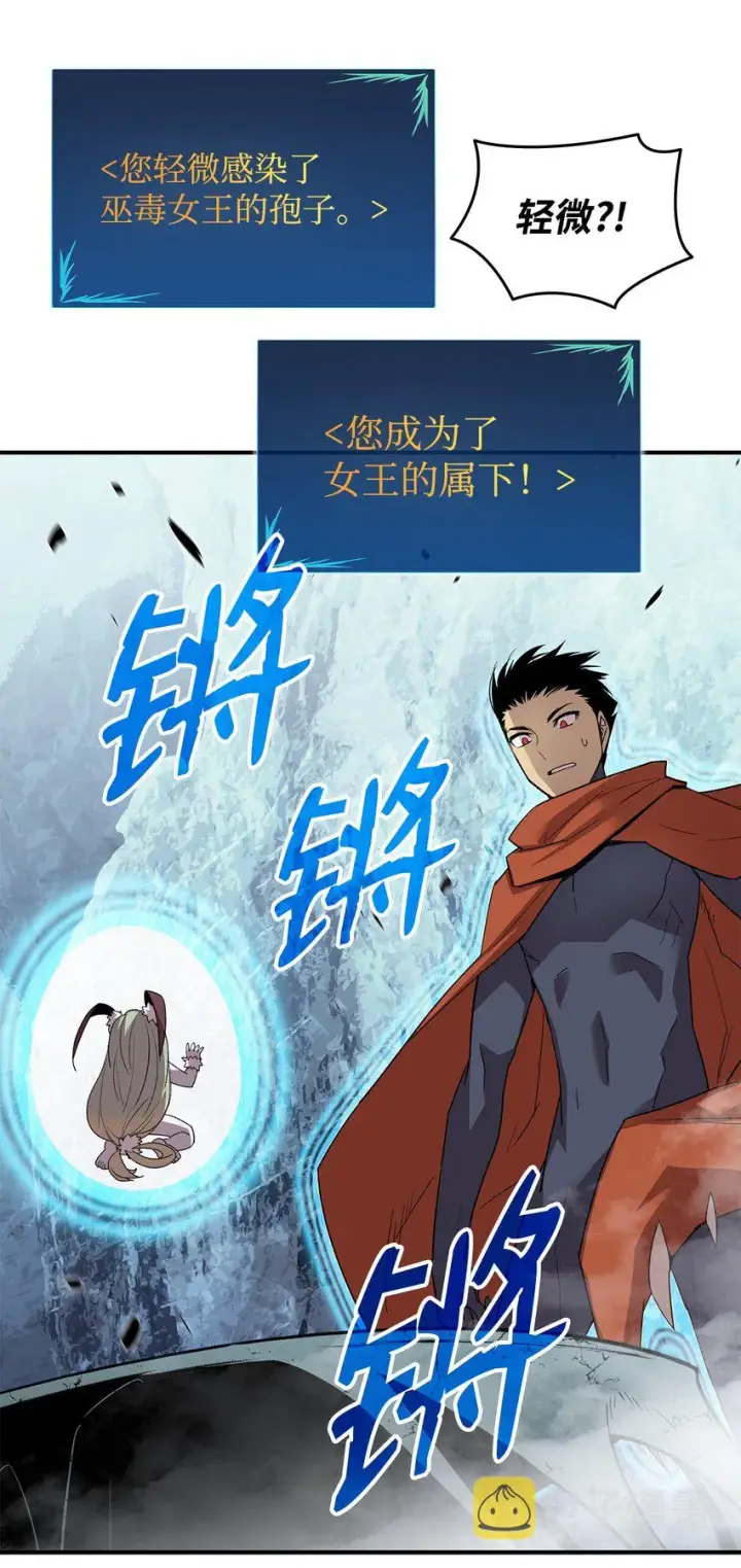 《全裸菜鸟在异世界被摩擦》74 追星图51
