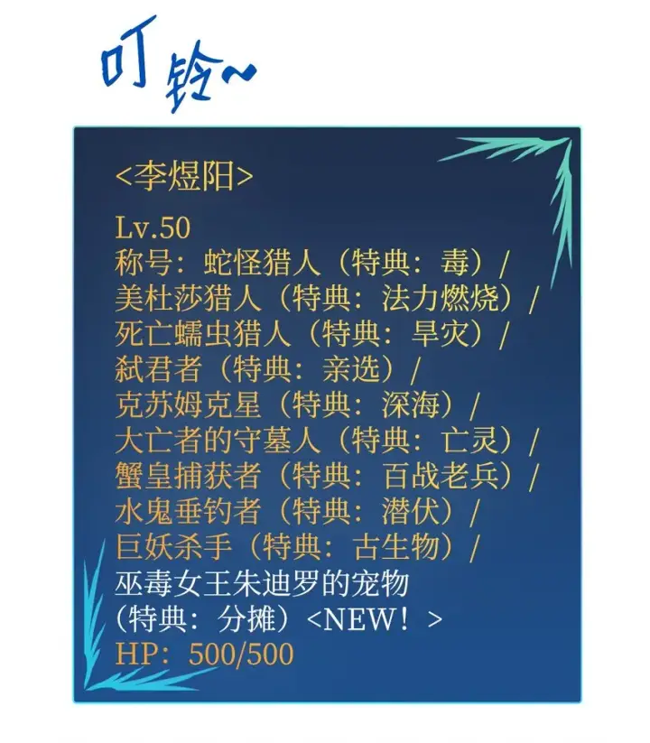 《全裸菜鸟在异世界被摩擦》74 追星图52