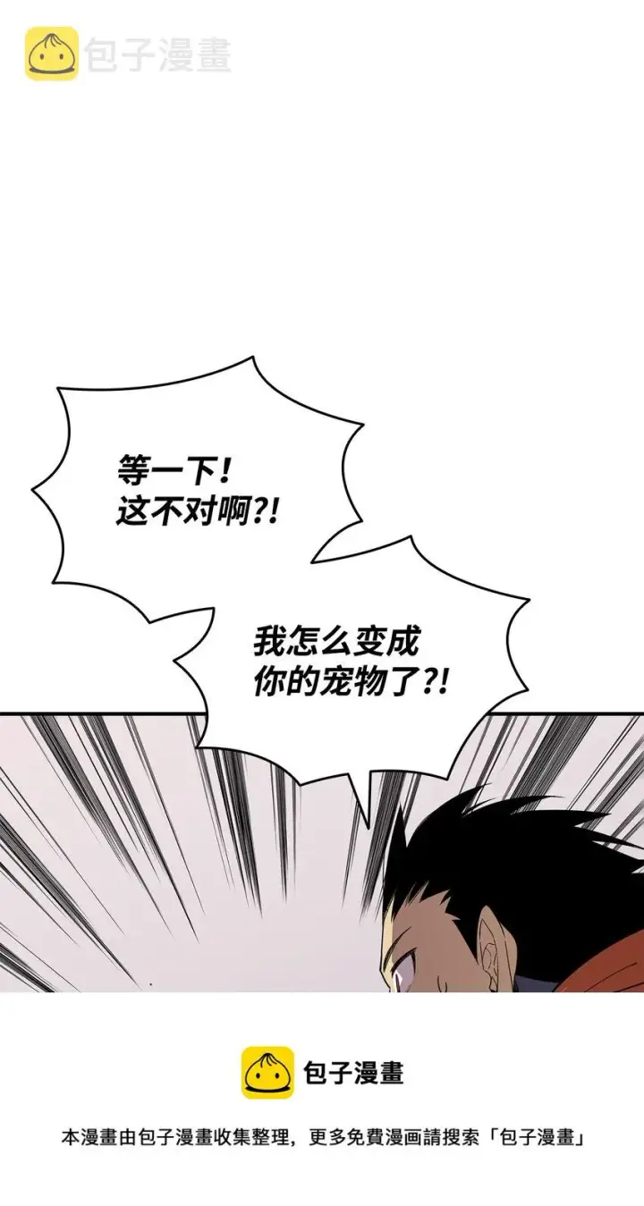 《全裸菜鸟在异世界被摩擦》74 追星图53