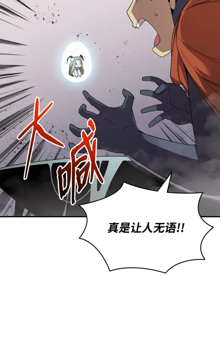 《全裸菜鸟在异世界被摩擦》74 追星图54