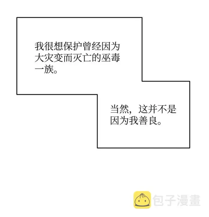 《全裸菜鸟在异世界被摩擦》74 追星图59