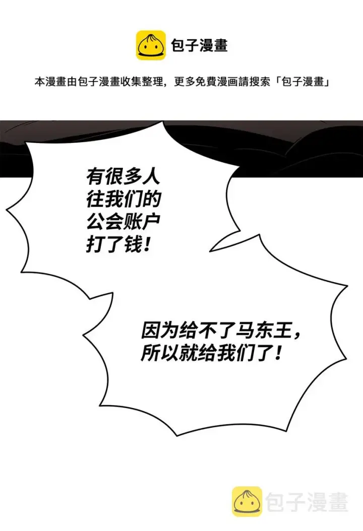 《全裸菜鸟在异世界被摩擦》74 追星图65