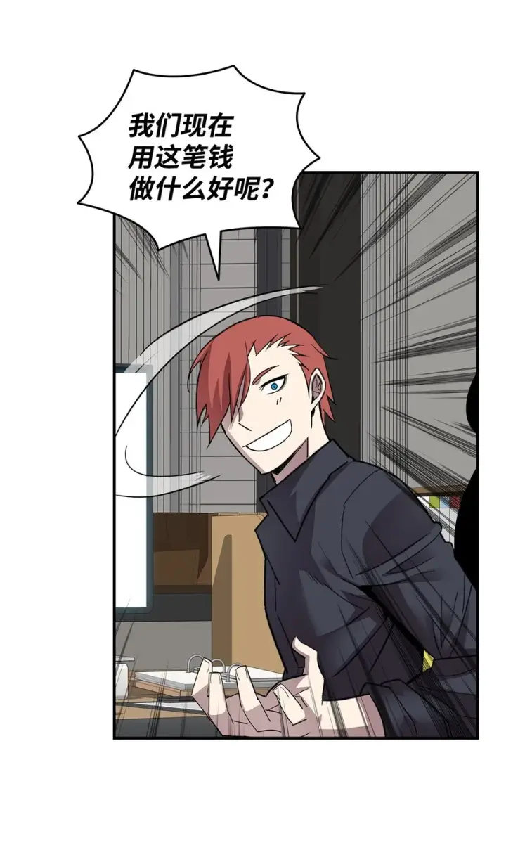 《全裸菜鸟在异世界被摩擦》74 追星图66