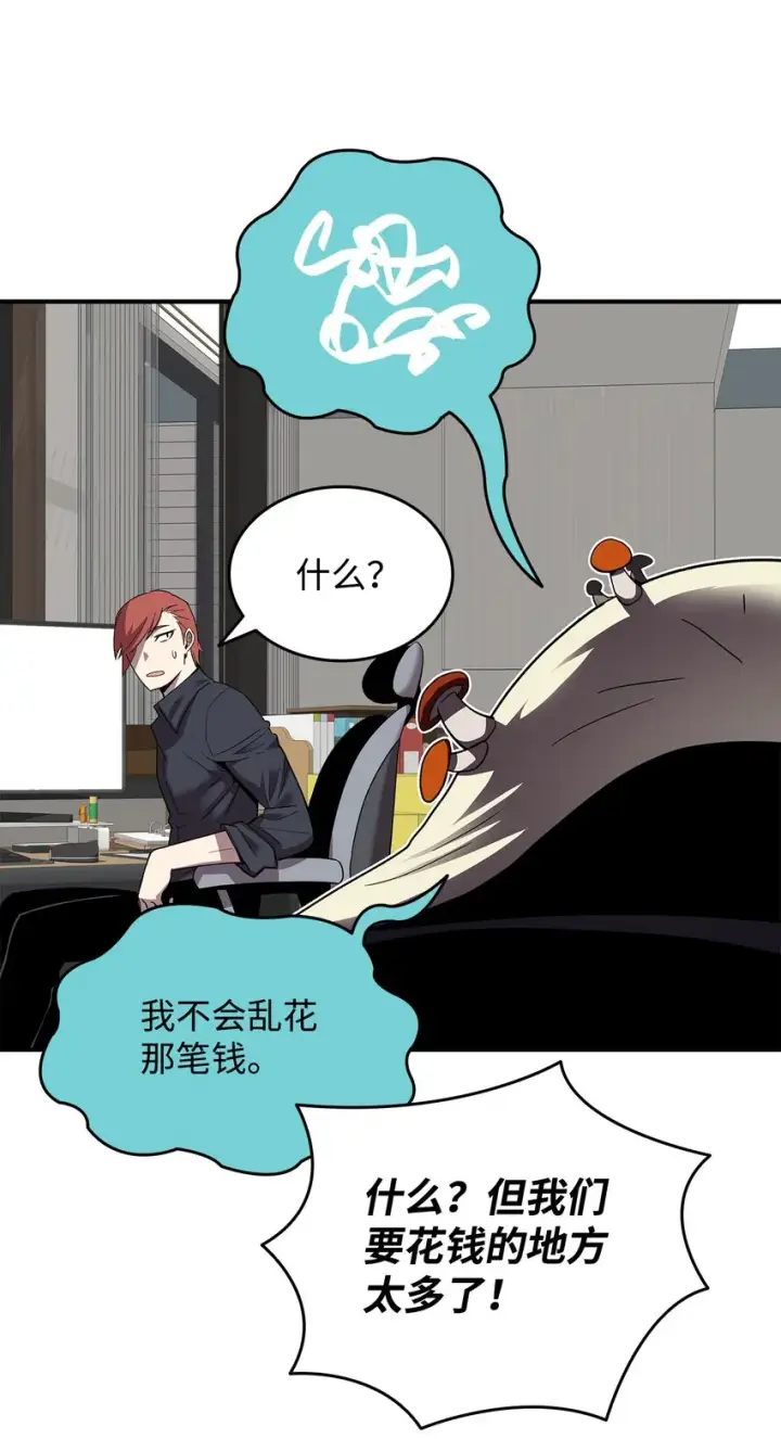 《全裸菜鸟在异世界被摩擦》74 追星图67